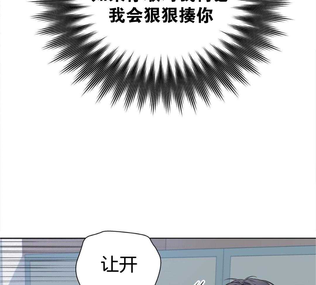 大佬情夫黏上我第8话图