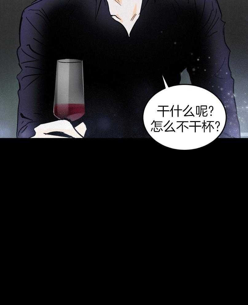 钓系初恋惹人嫌第10话图