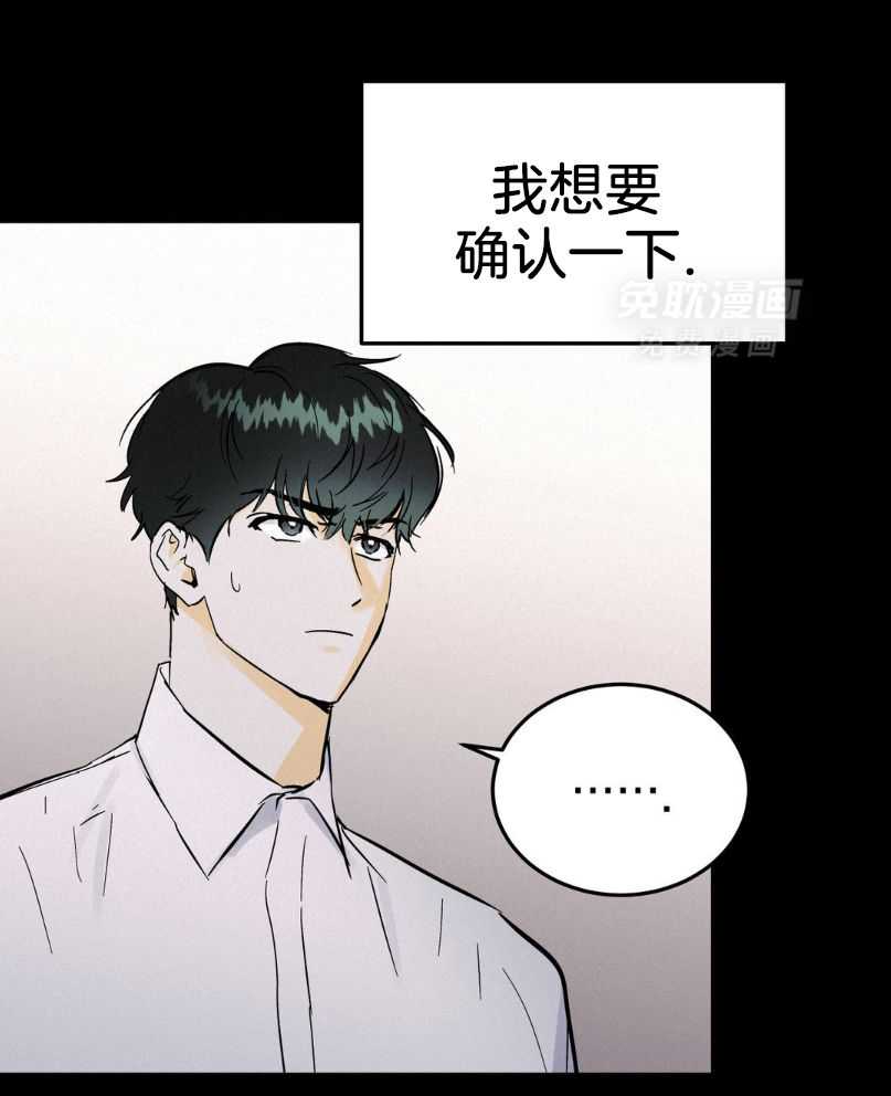 钓系初恋惹人嫌第10话图