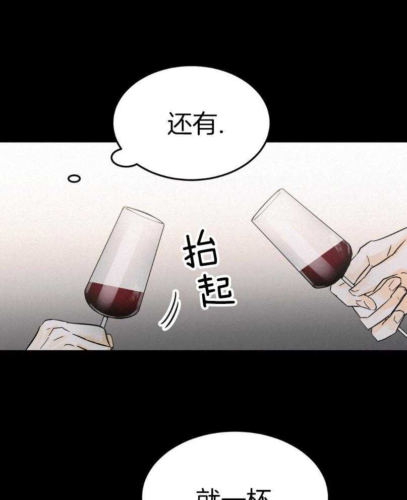 钓系初恋惹人嫌第10话图