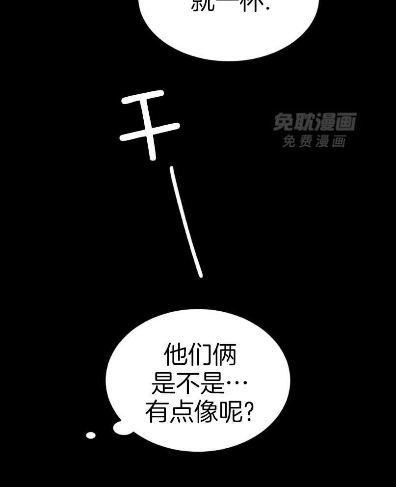 钓系初恋惹人嫌第10话图