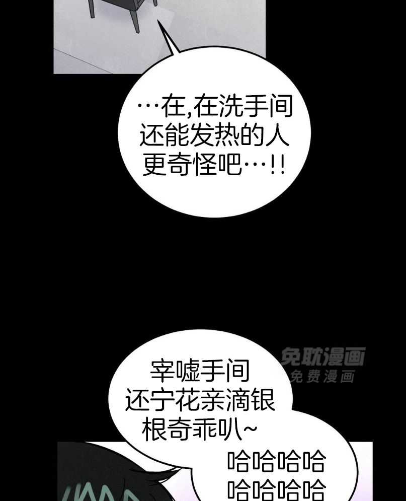 钓系初恋惹人嫌第10话图