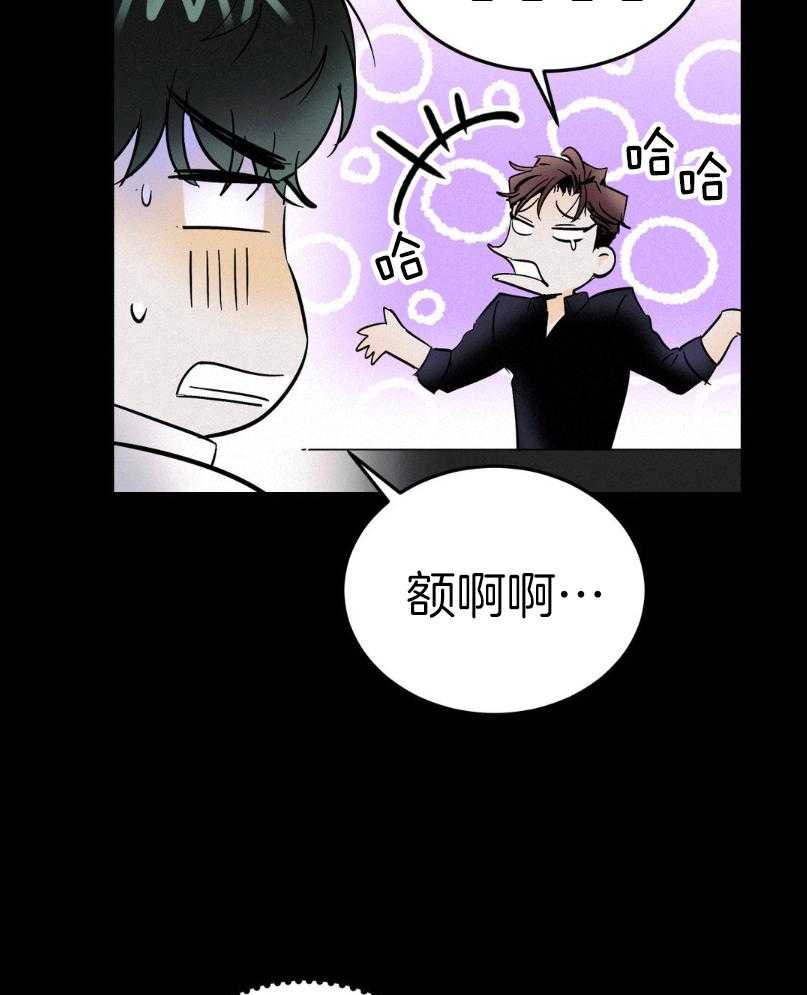 钓系初恋惹人嫌第10话图