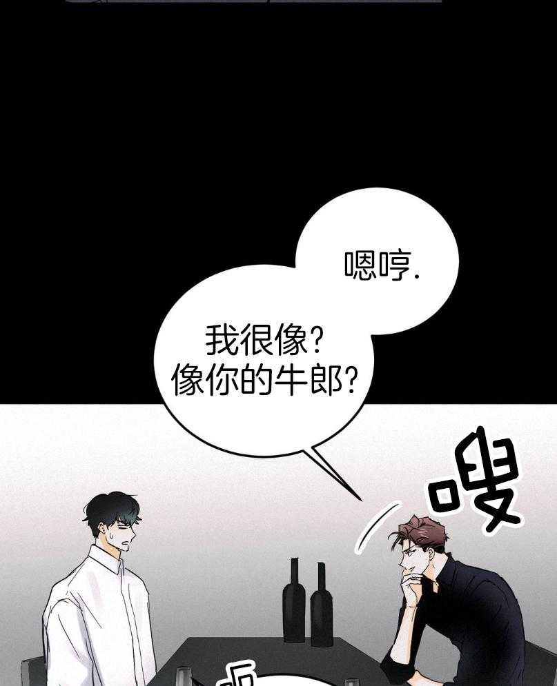 钓系初恋惹人嫌第10话图