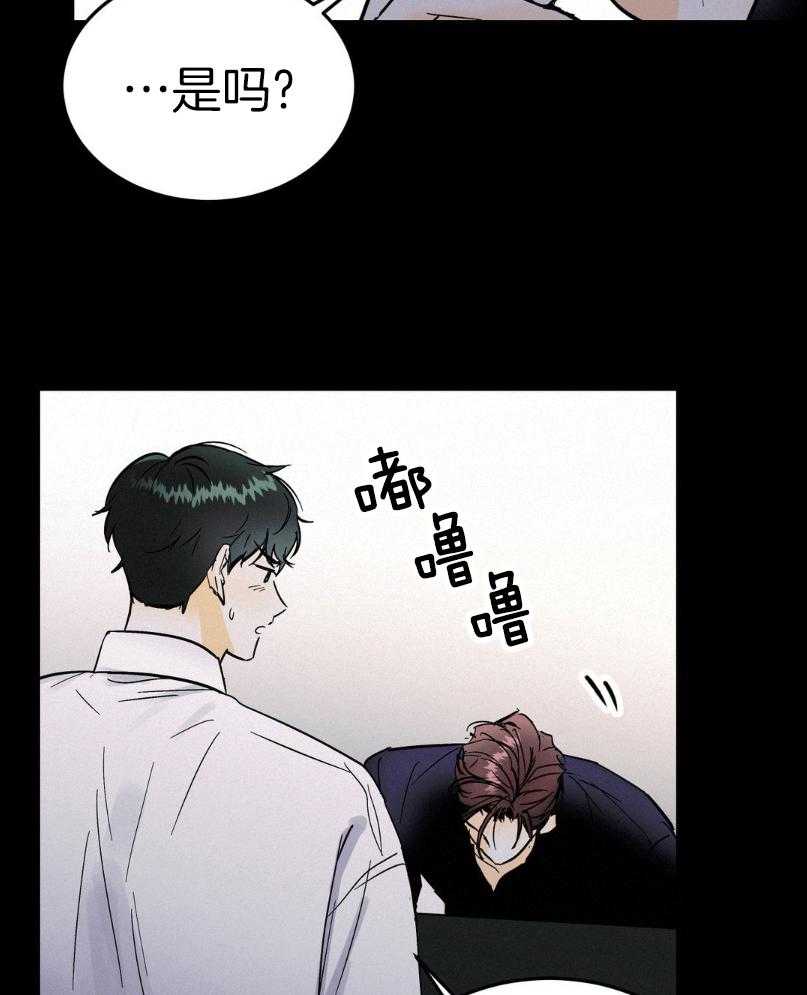 钓系初恋惹人嫌第10话图