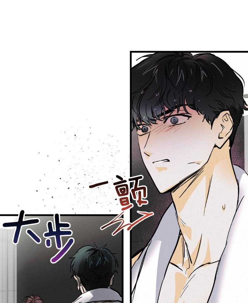 钓系初恋惹人嫌第11话图