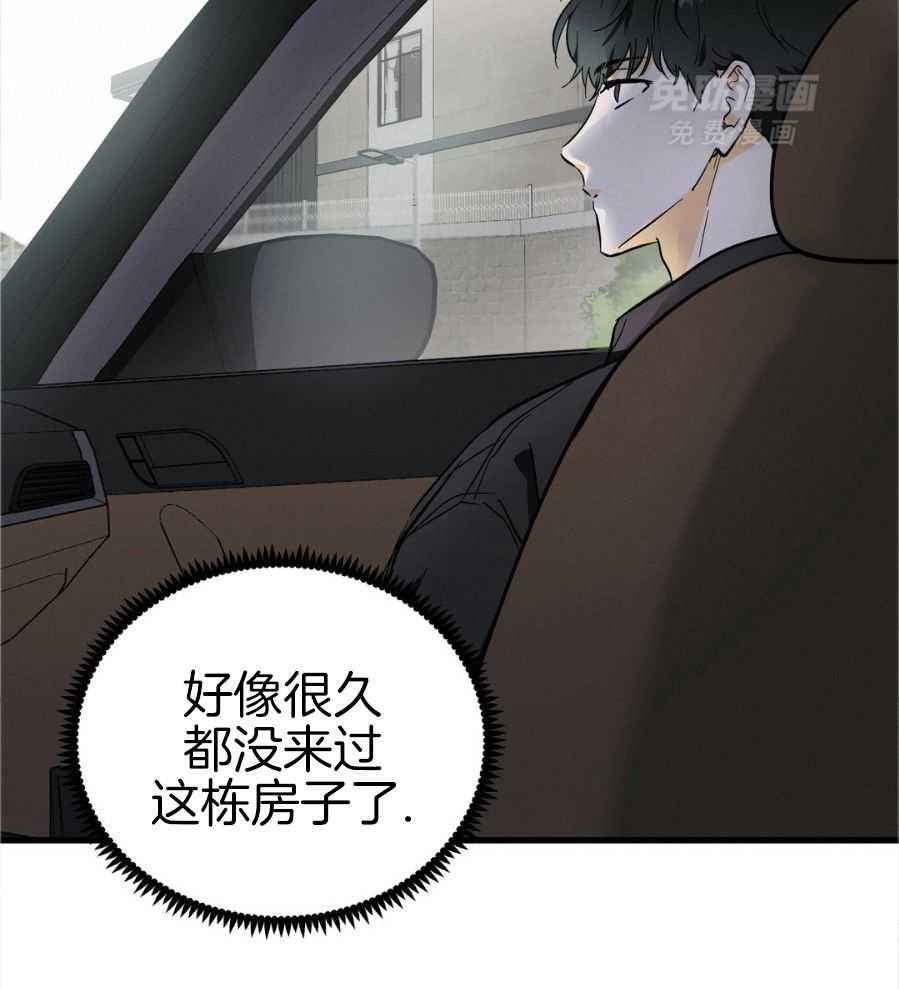 钓系初恋惹人嫌第14话图