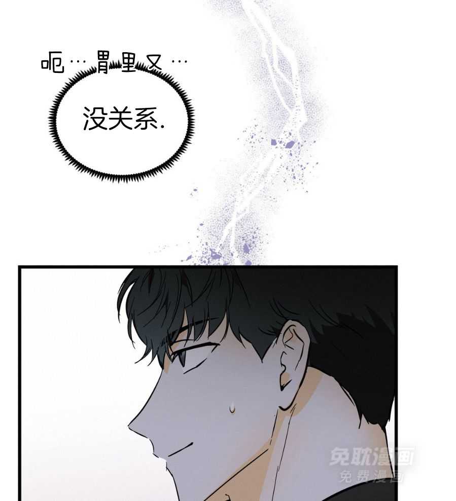 钓系初恋惹人嫌第14话图