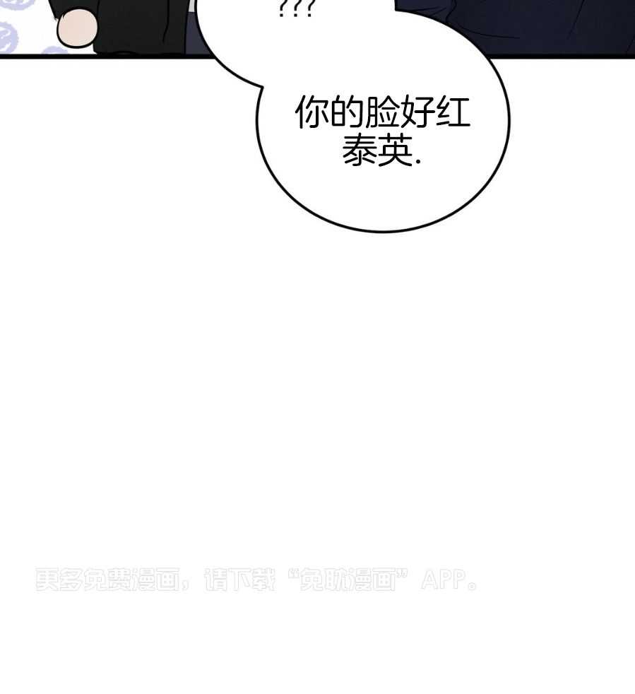 钓系初恋惹人嫌第14话图