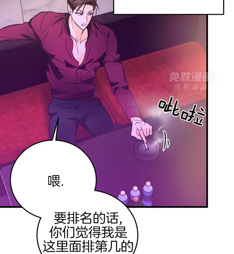 钓系初恋惹人嫌第16话图