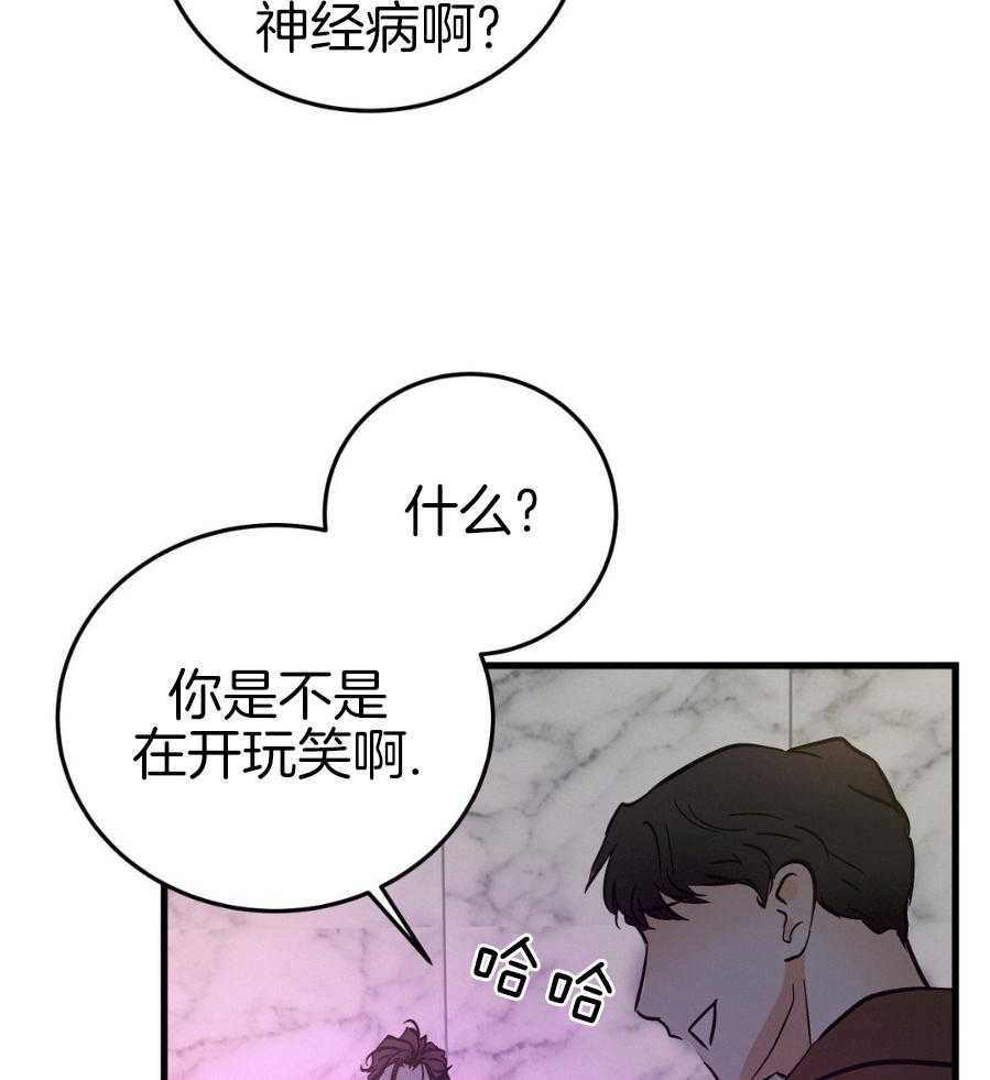 钓系初恋惹人嫌第16话图