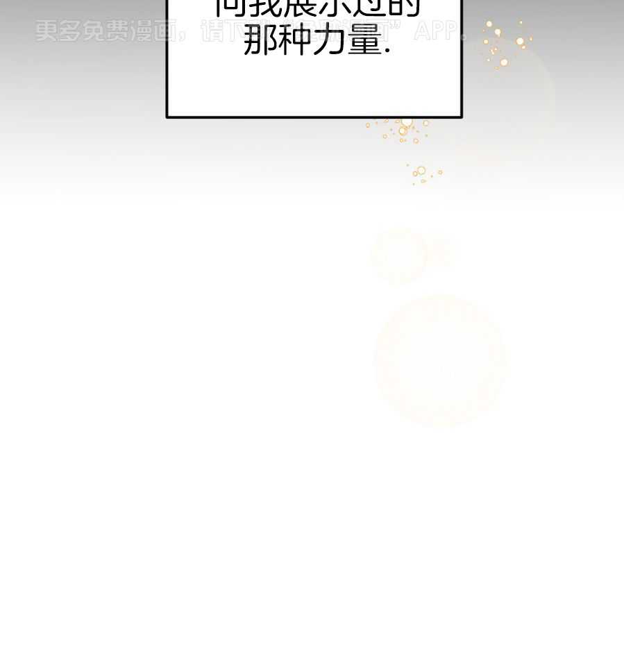 钓系初恋惹人嫌第16话图