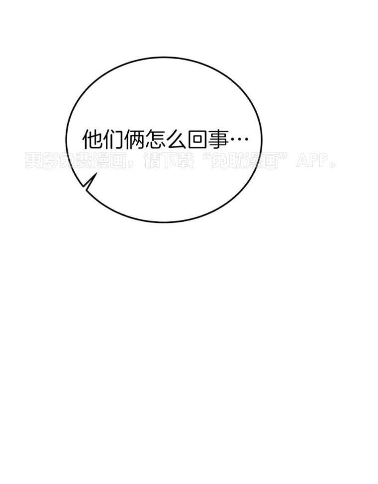钓系初恋惹人嫌第17话图
