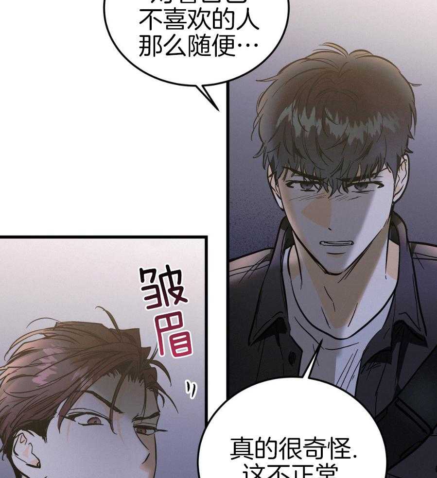 钓系初恋惹人嫌第18话图