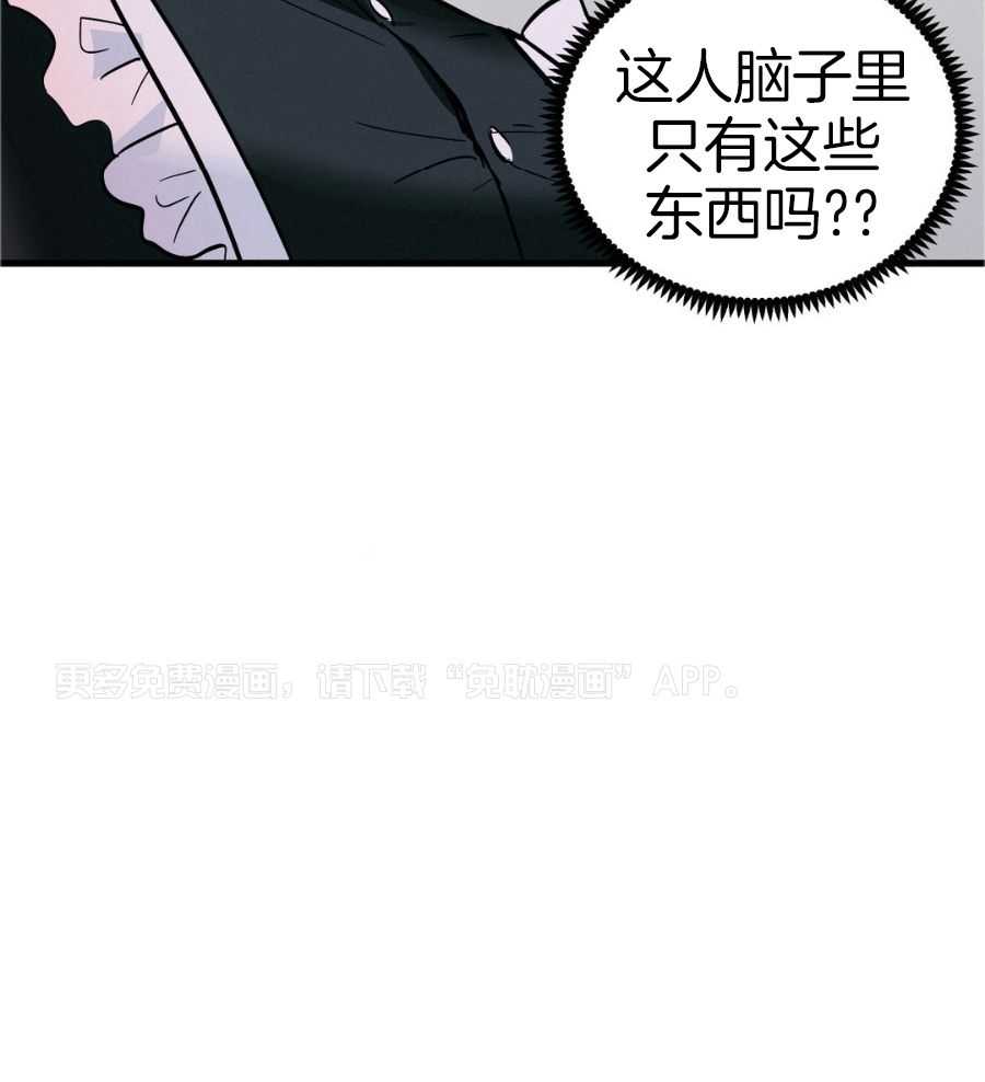 钓系初恋惹人嫌第19话图