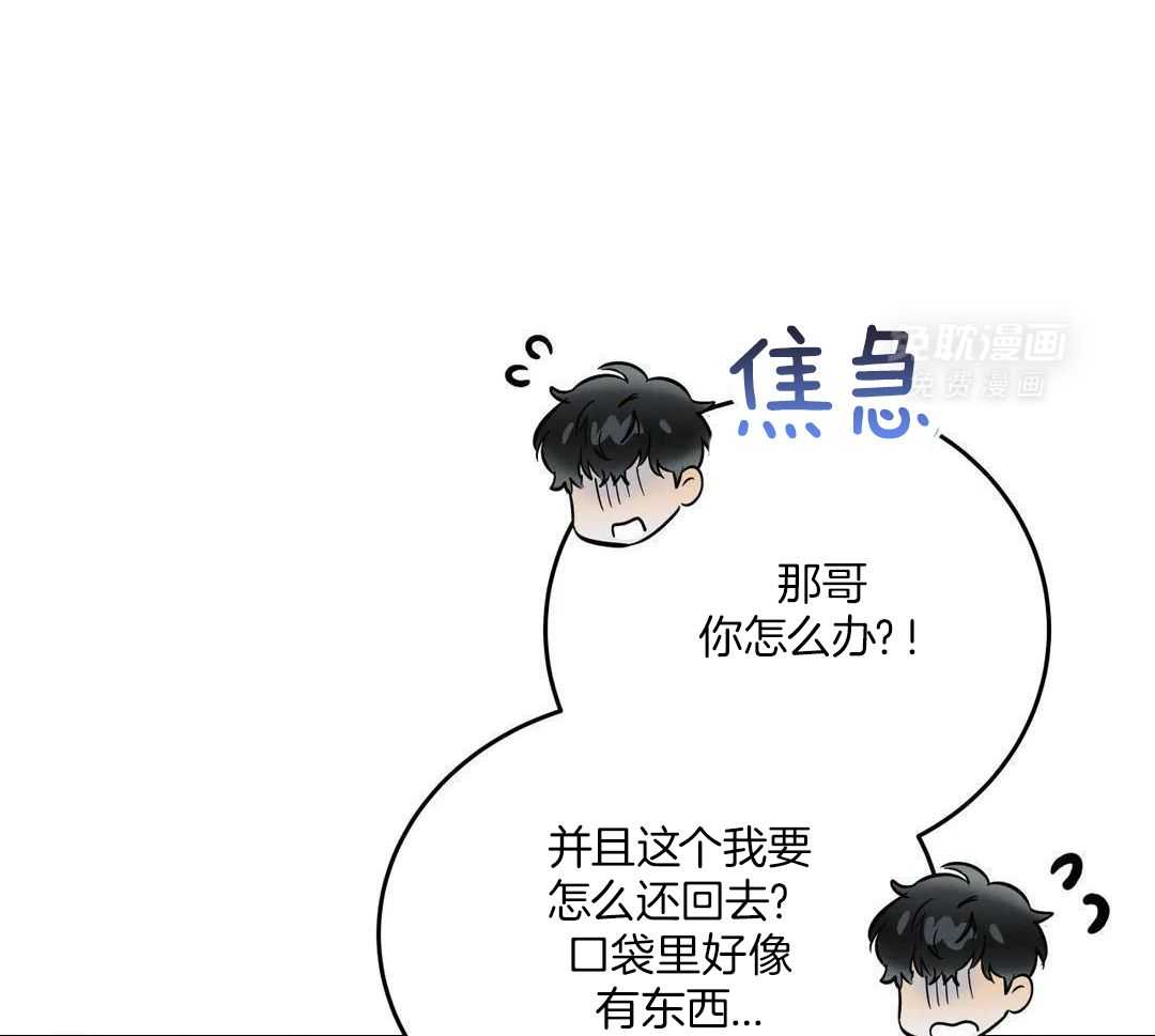 钓系初恋惹人嫌第2话图