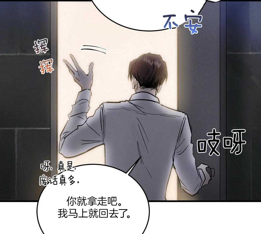 钓系初恋惹人嫌第2话图