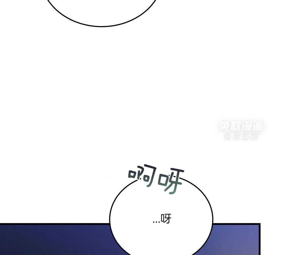 钓系初恋惹人嫌第2话图