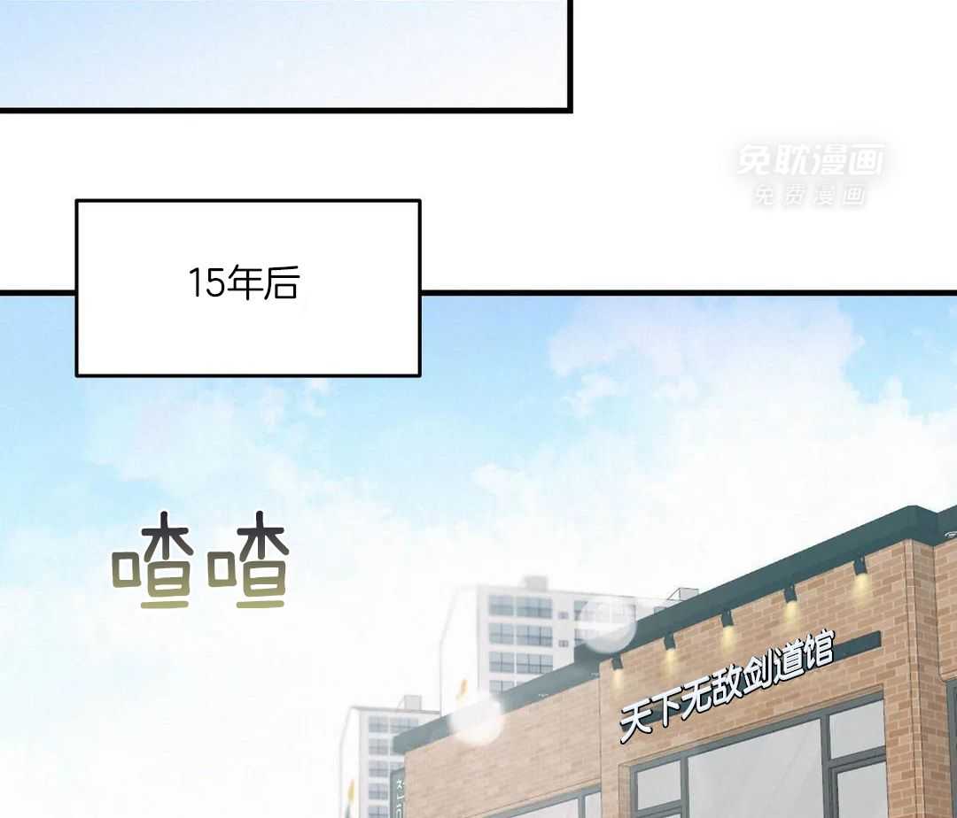 钓系初恋惹人嫌第3话图