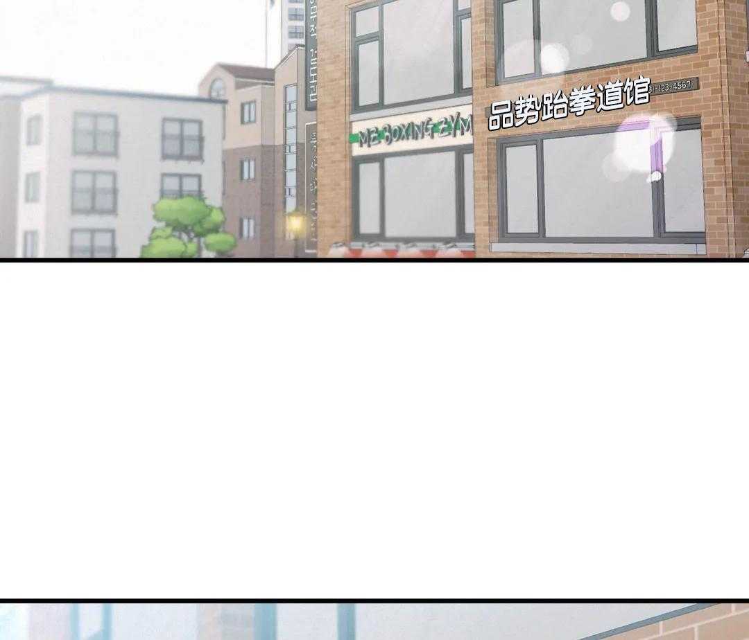 钓系初恋惹人嫌第3话图