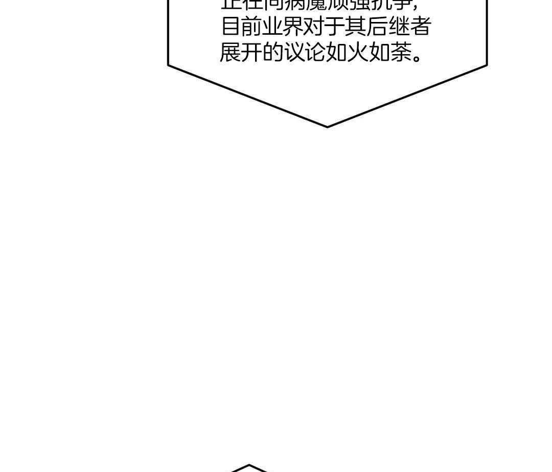 钓系初恋惹人嫌第3话图