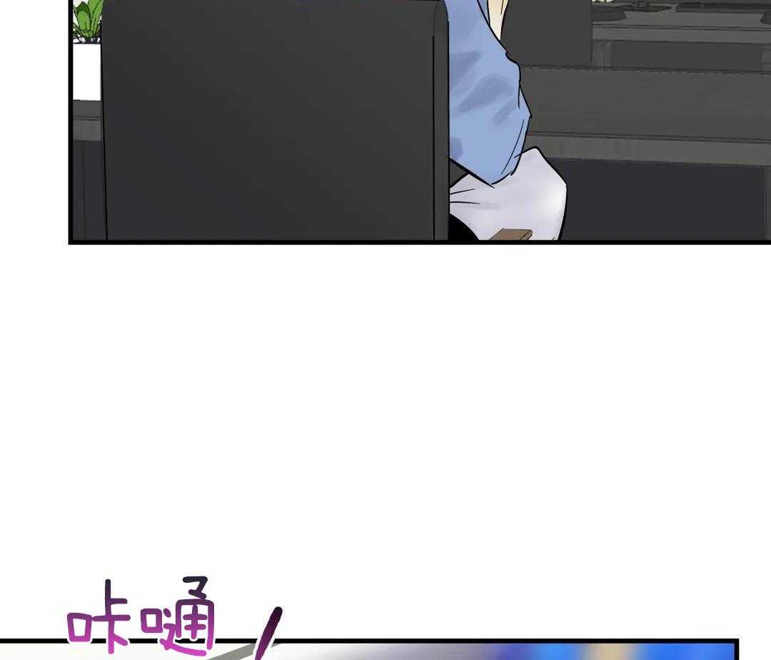 钓系初恋惹人嫌第3话图