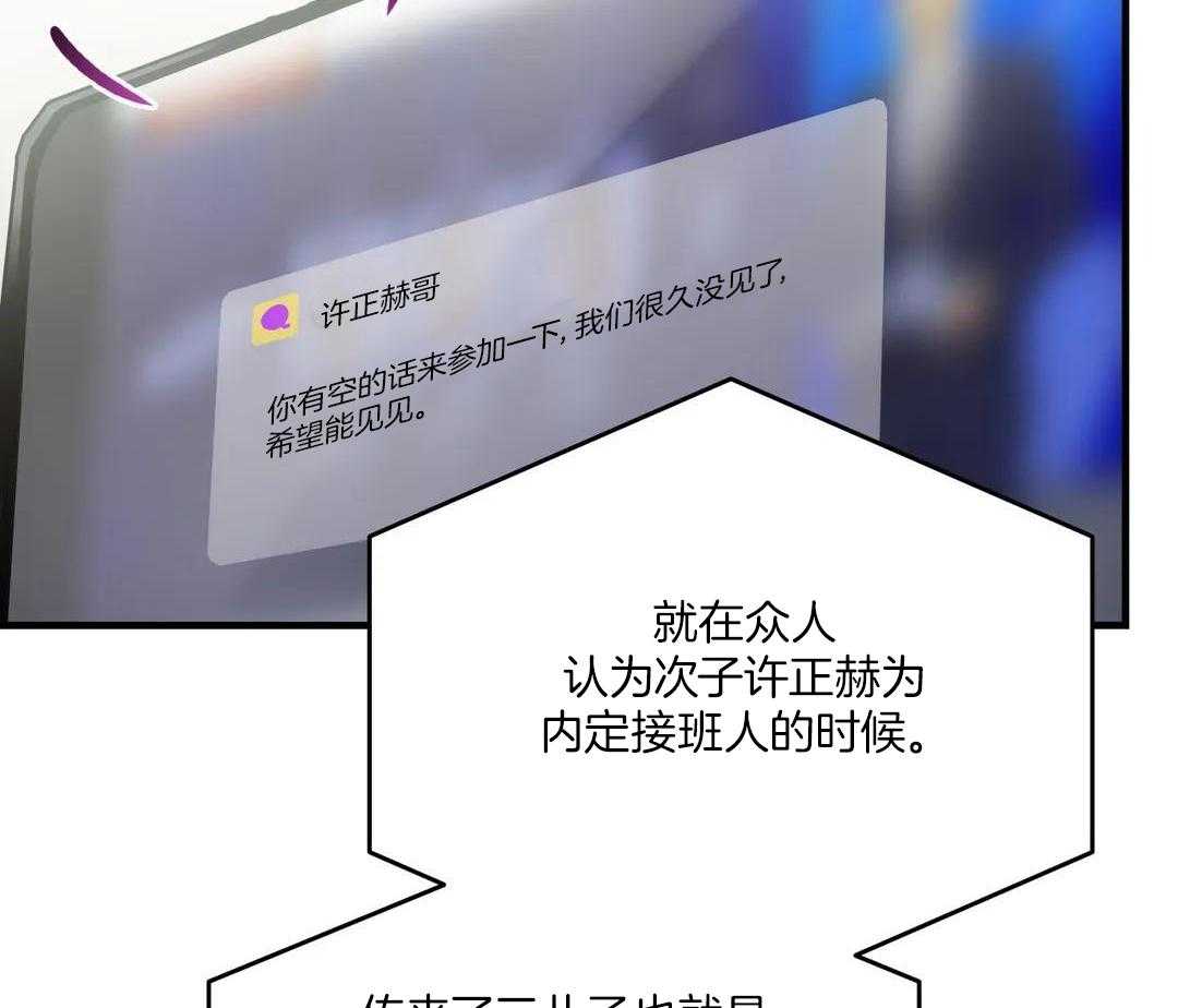 钓系初恋惹人嫌第3话图