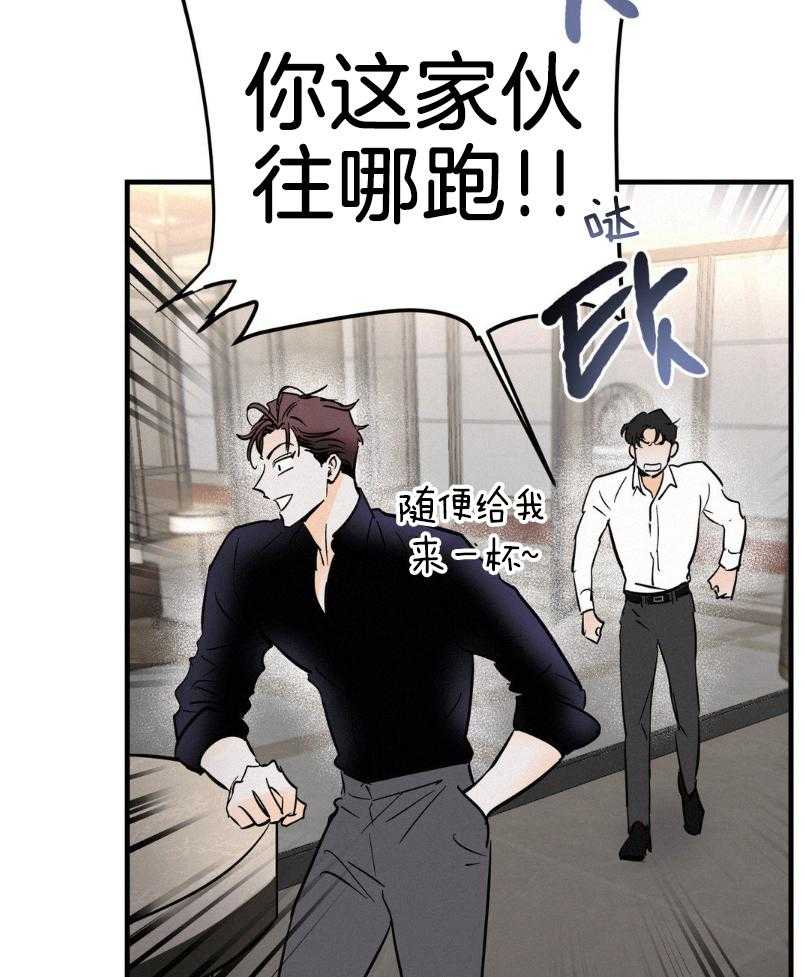 钓系初恋惹人嫌第8话图