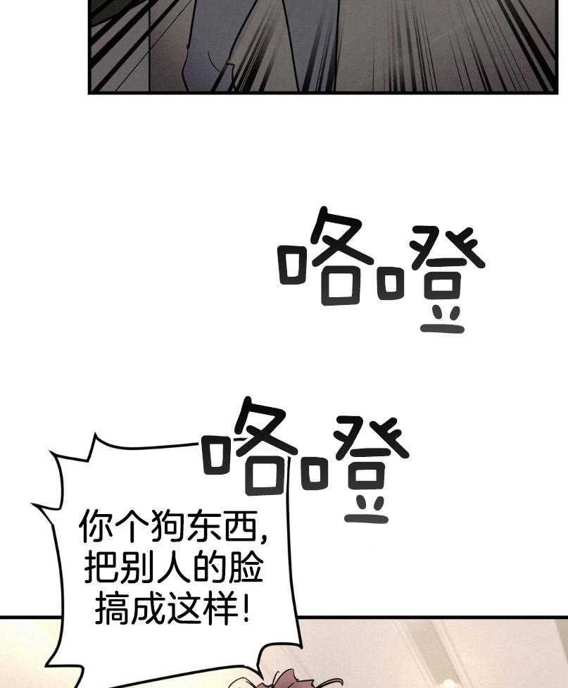 钓系初恋惹人嫌第8话图