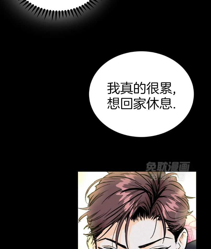 钓系初恋惹人嫌第9话图