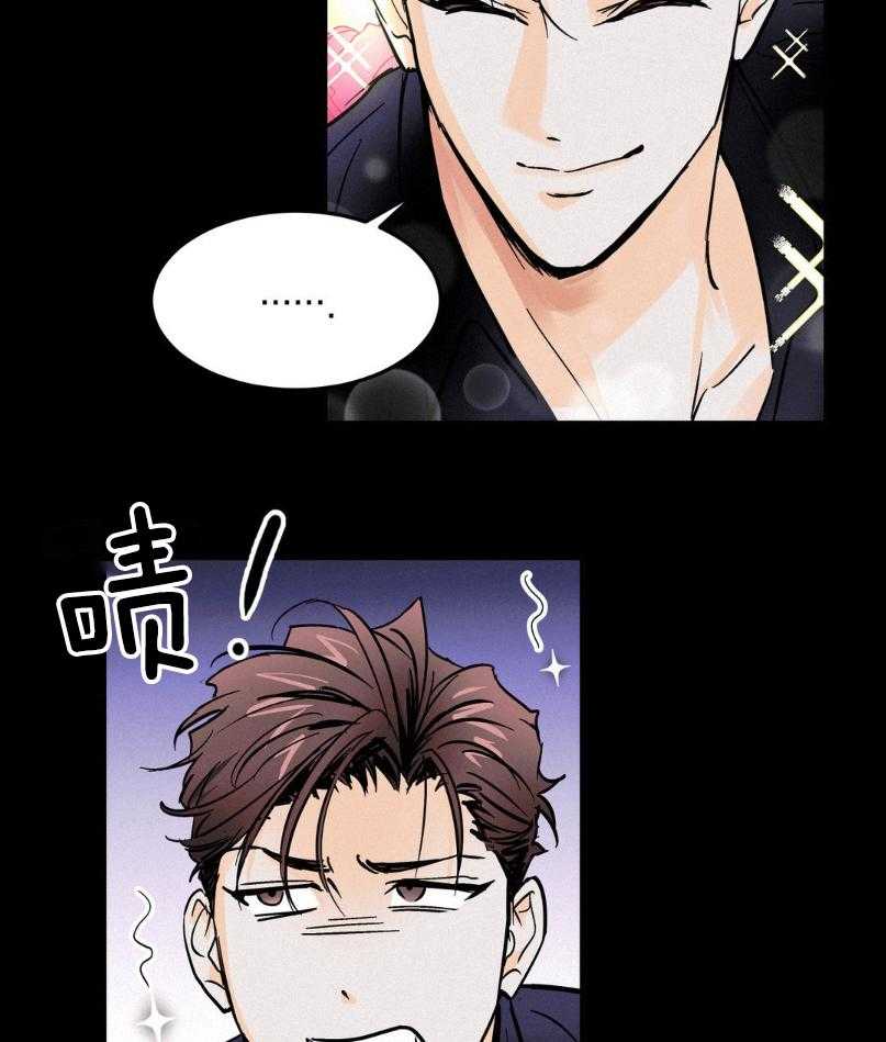 钓系初恋惹人嫌第9话图