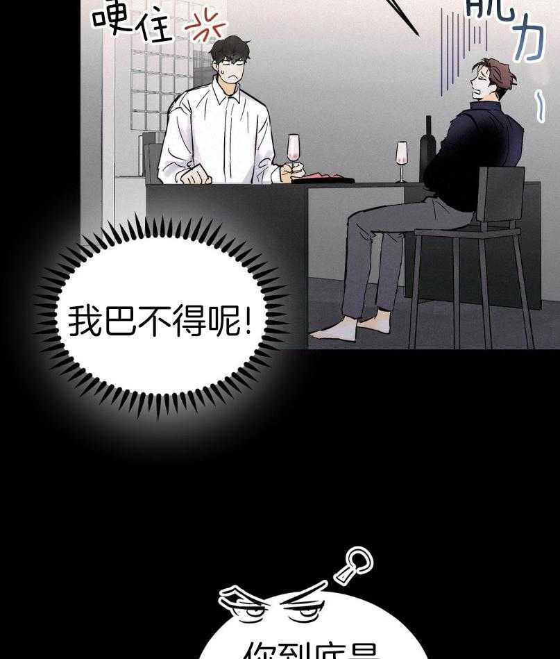 钓系初恋惹人嫌第9话图