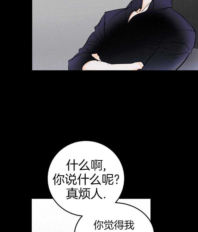 钓系初恋惹人嫌第9话图