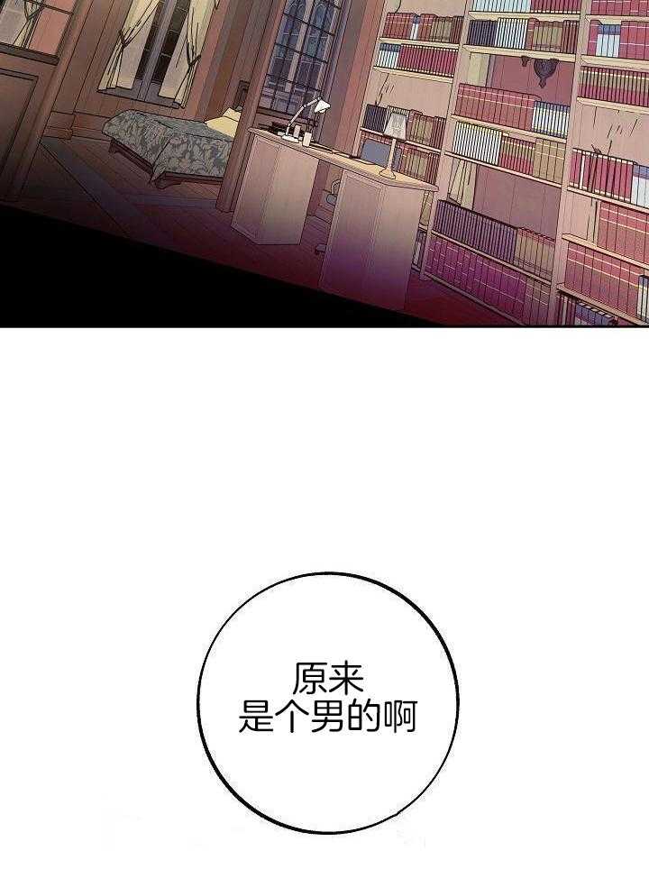 独占预谋第1话图