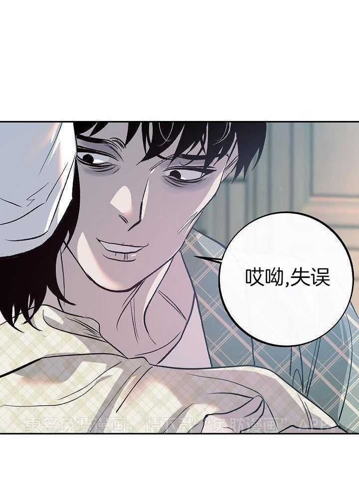 独占预谋第11话图