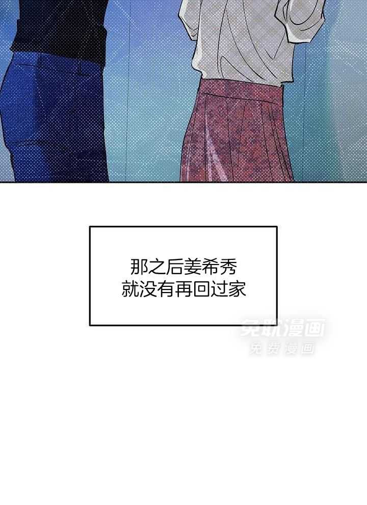 独占预谋第12话图