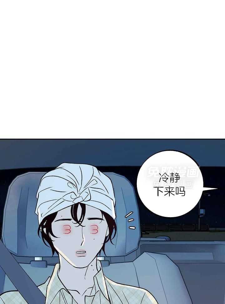 独占预谋第13话图