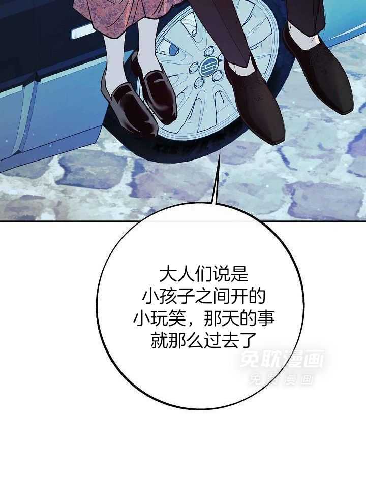 独占预谋第14话图