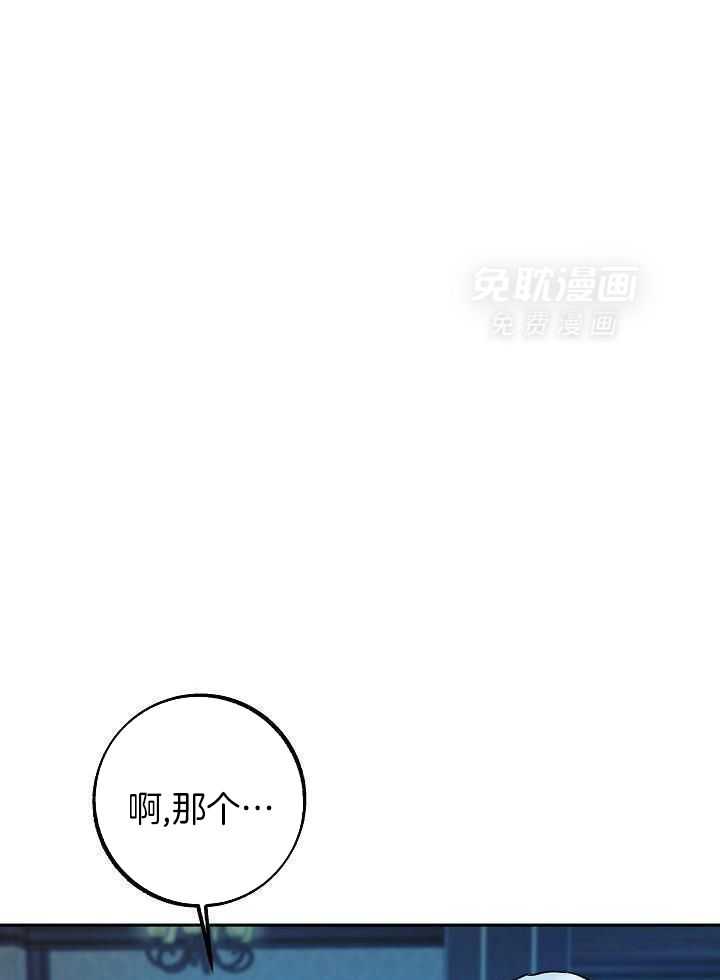 独占预谋第15话图