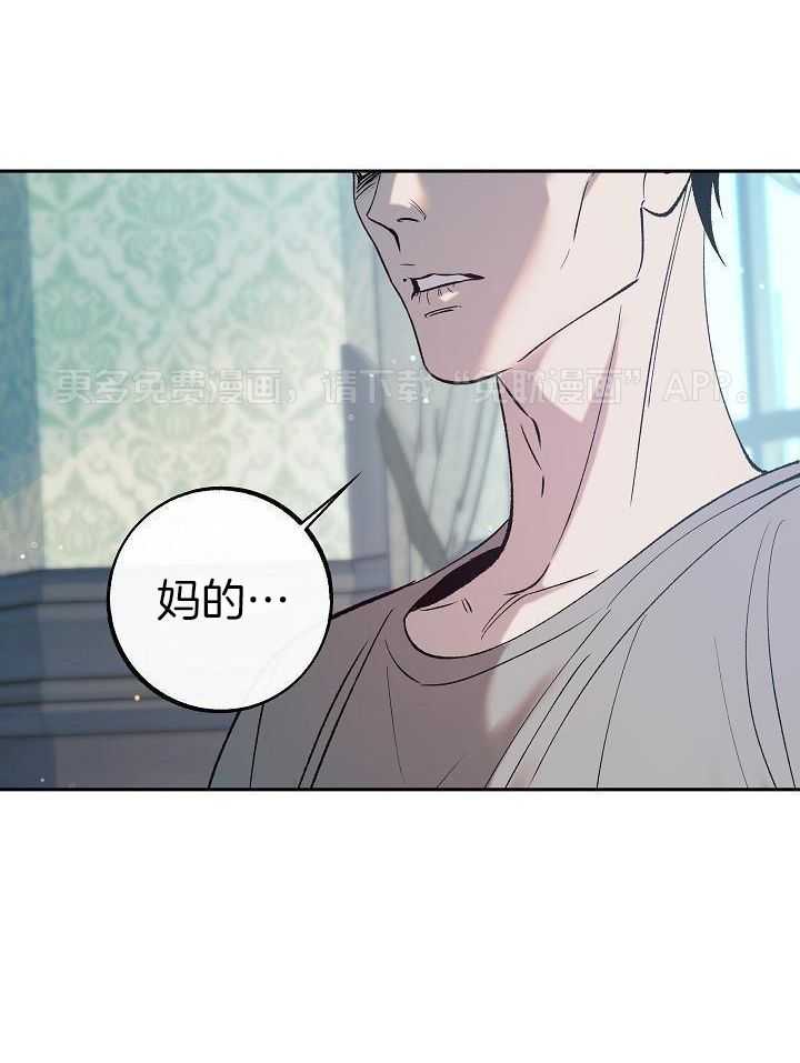 独占预谋第5话图