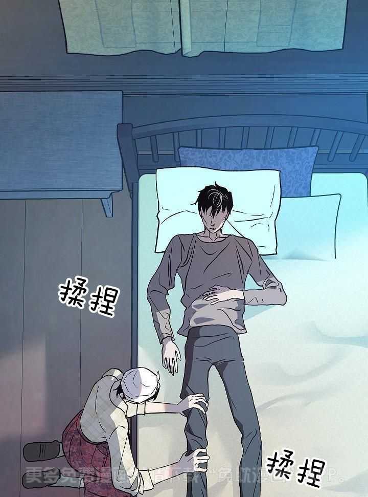 独占预谋第8话图