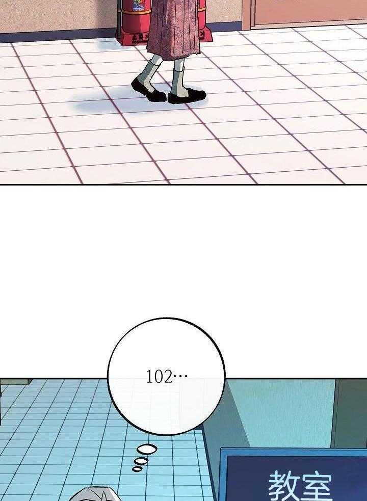 独占预谋第9话图