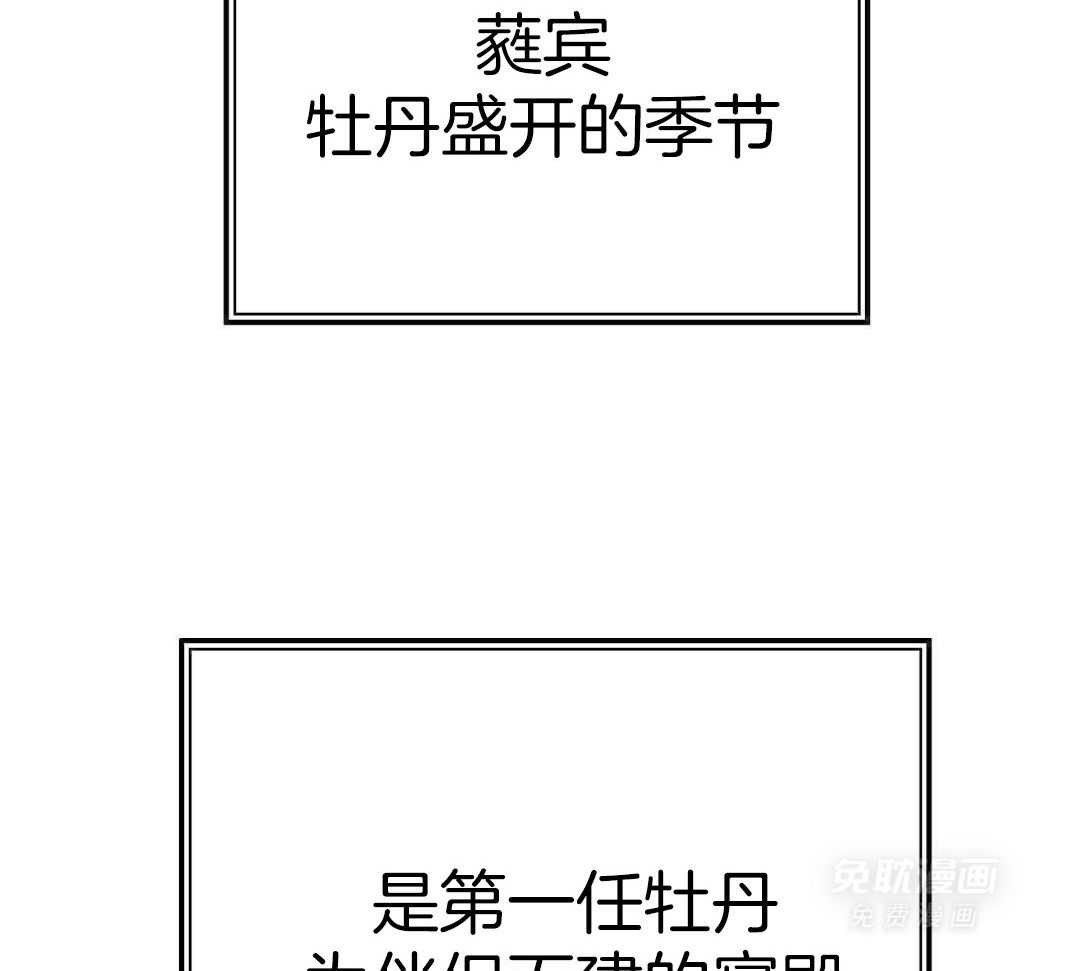 蝶恋花第12话图