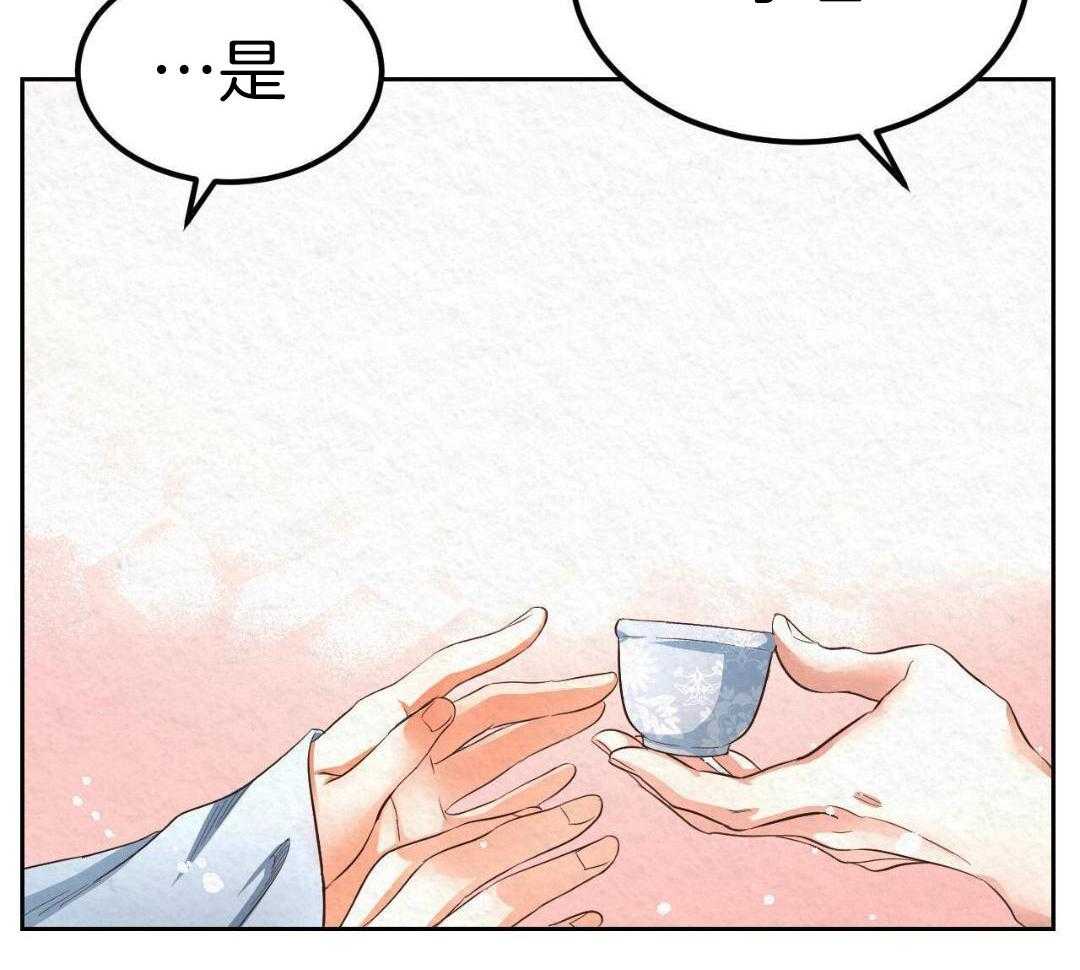 蝶恋花第16话图