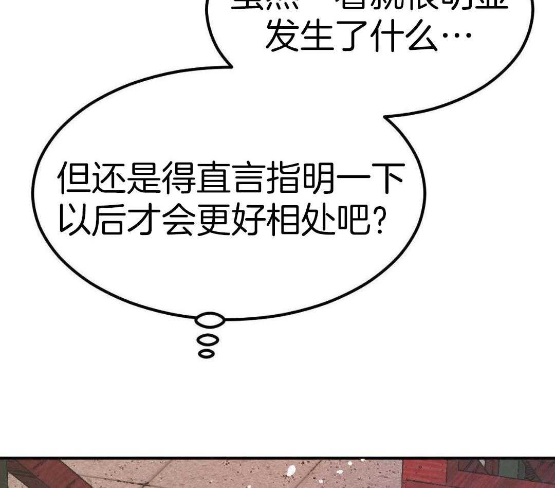 蝶恋花第18话图