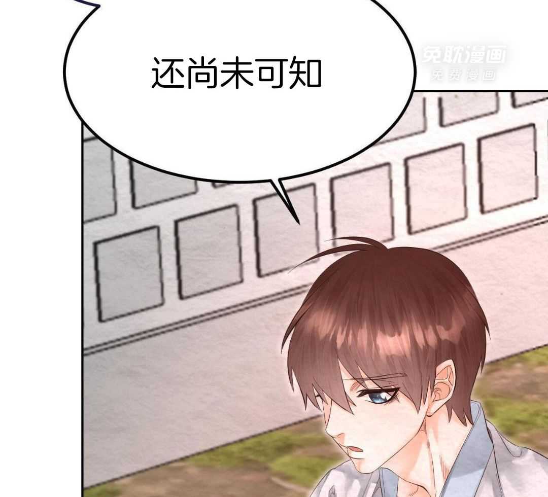 蝶恋花第24话图