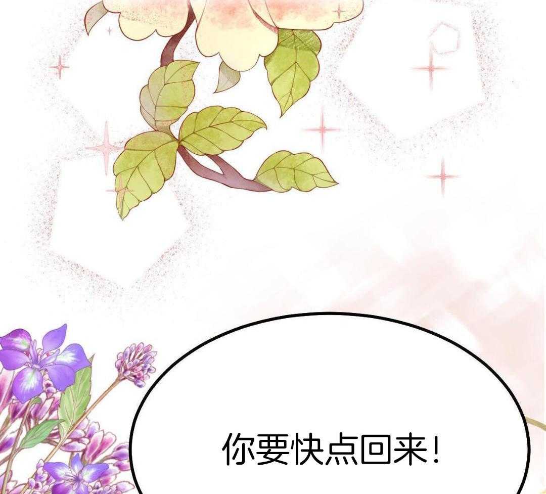 蝶恋花第6话图