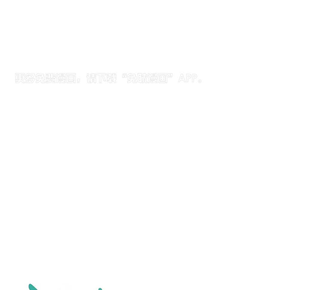 ABO的三角孽缘第12话图