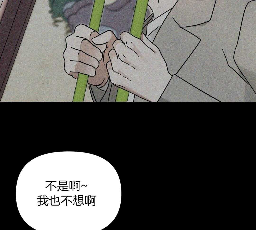 ABO的三角孽缘第12话图