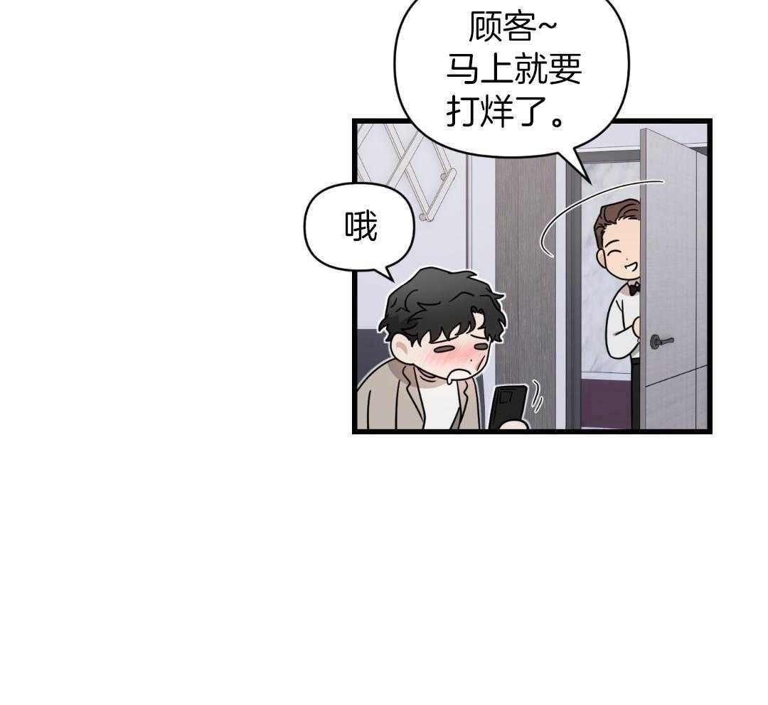 ABO的三角孽缘第14话图